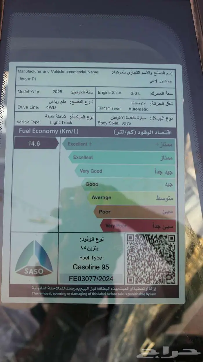 جيتور T1 2025 لاكجري فضي داخلي زيتي كاش - اقساط 20