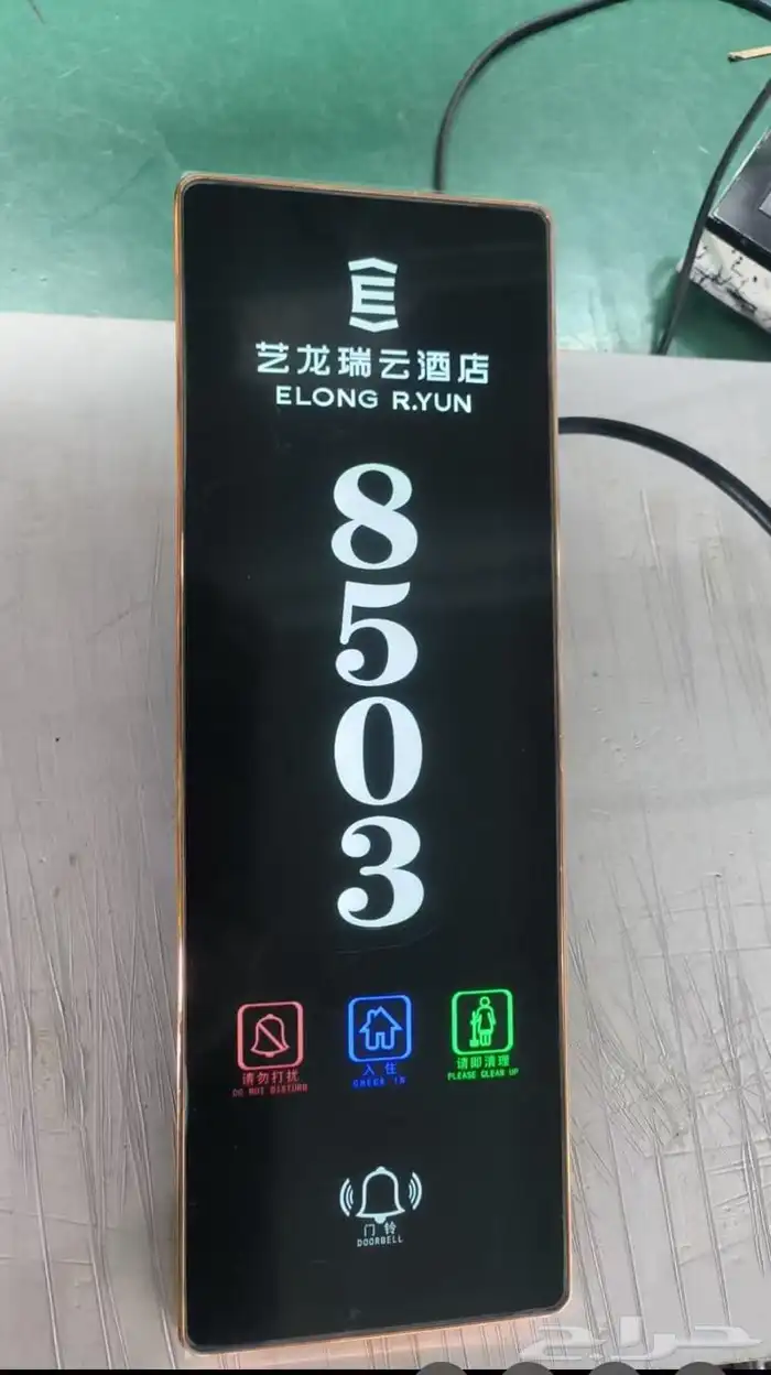 لوحات غرف فندقية dnd مع الاسم واللوجو مع الضمان 2