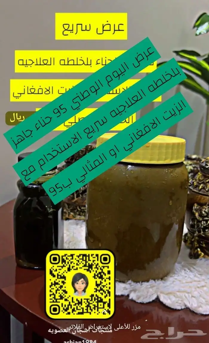 مستلزمات شعر وبشره 69