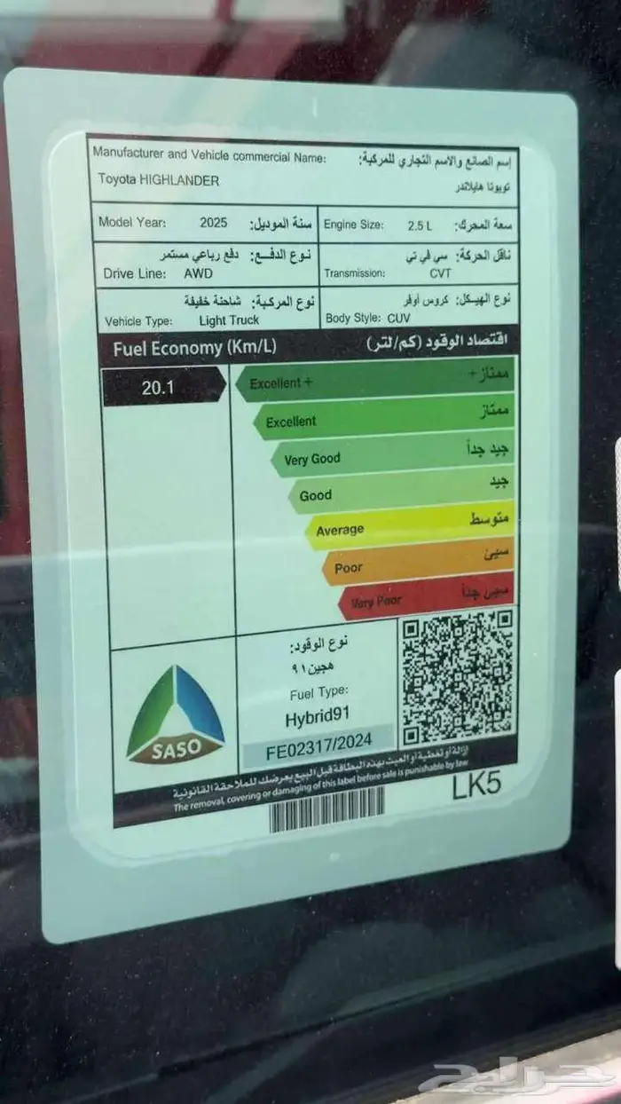 تويوتا هايلاندر GLE هايبرد نص فل سعودي 2025 4