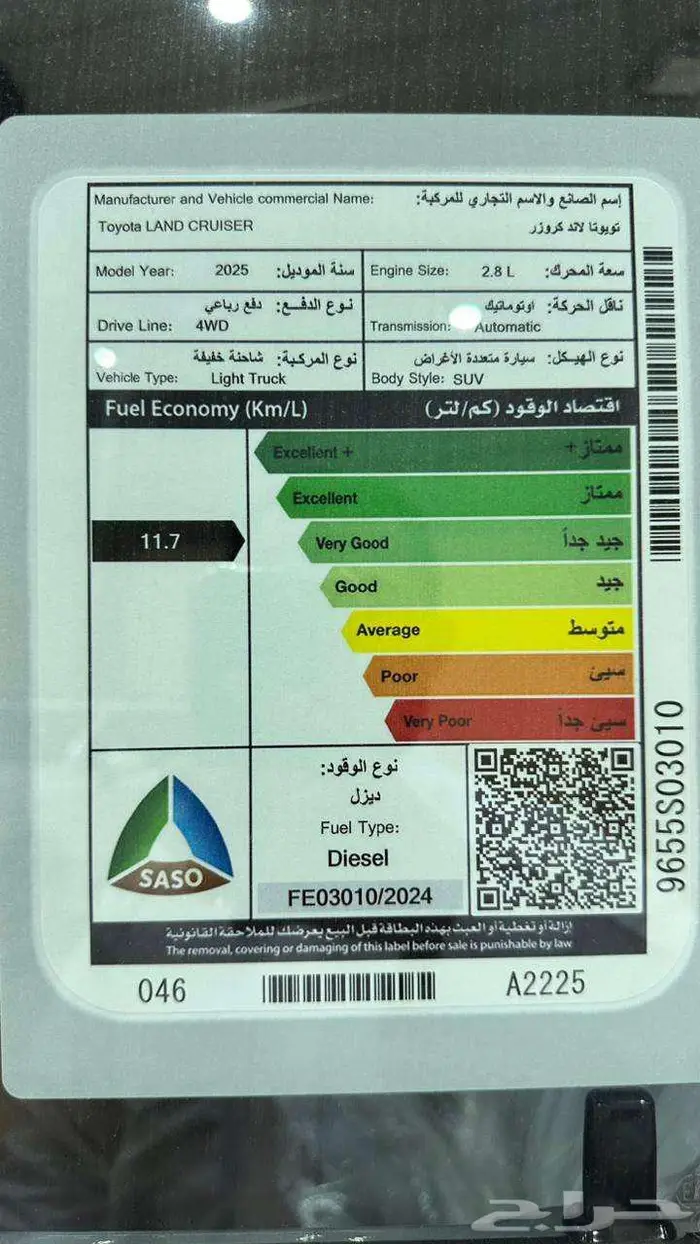 ربع مصندق فل 2025 4