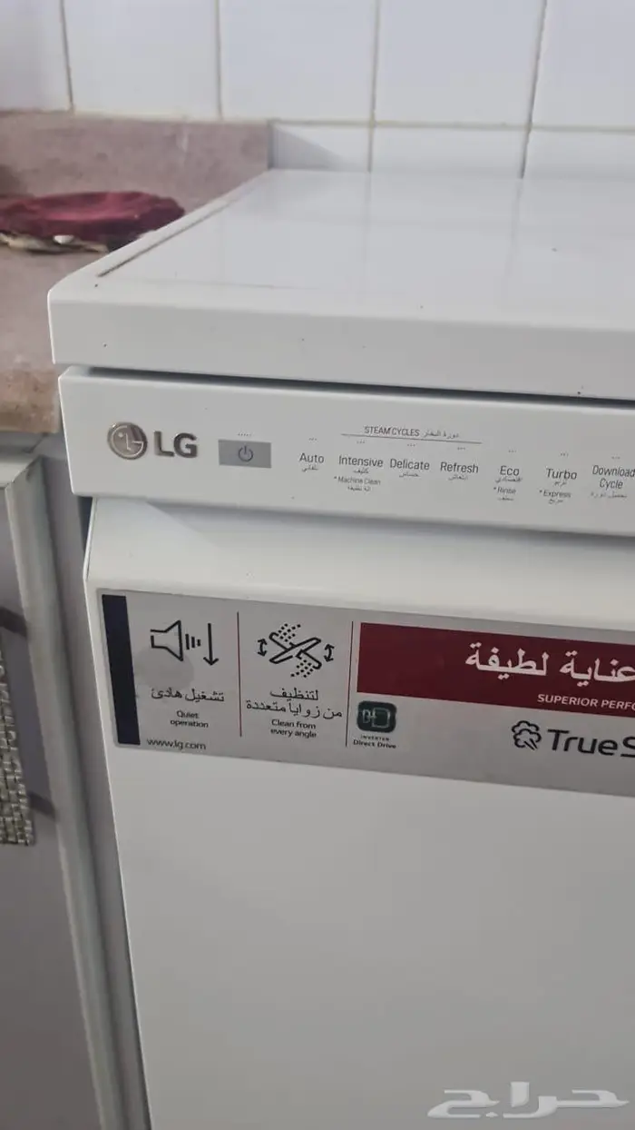 غسالة صحون LG شبه جديده 1