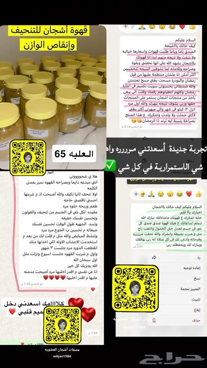 مستلزمات شعر وبشره 89