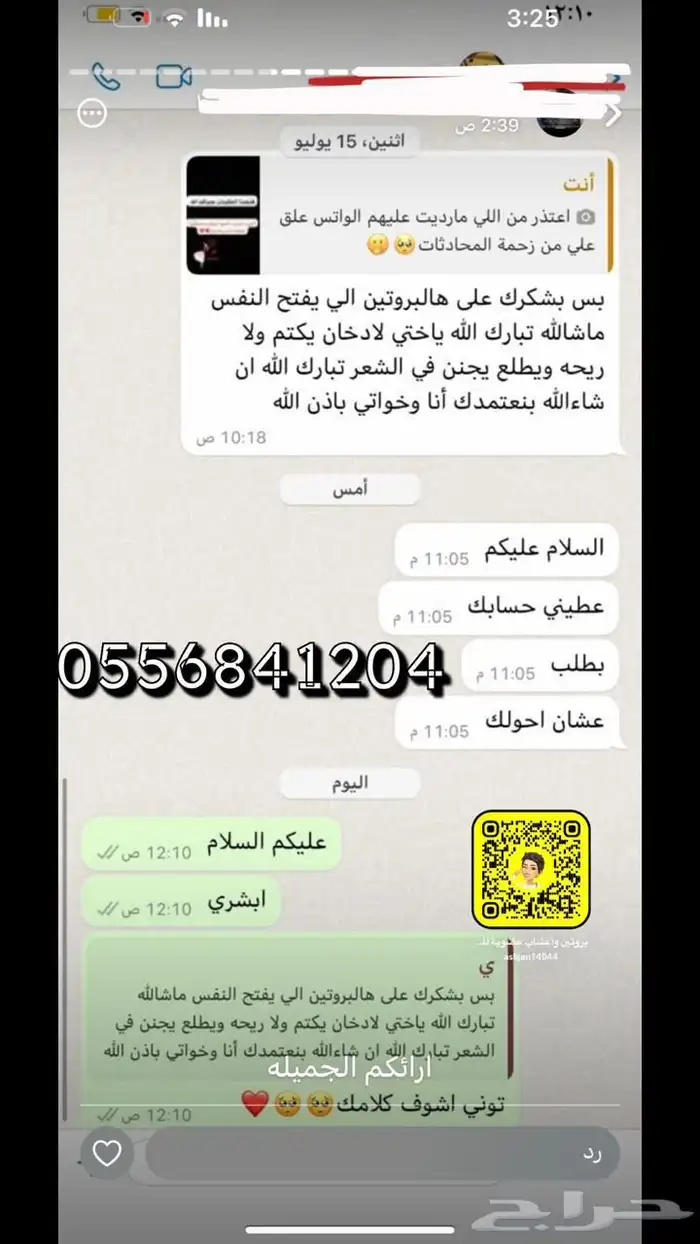 مستلزمات شعر وبشره 13