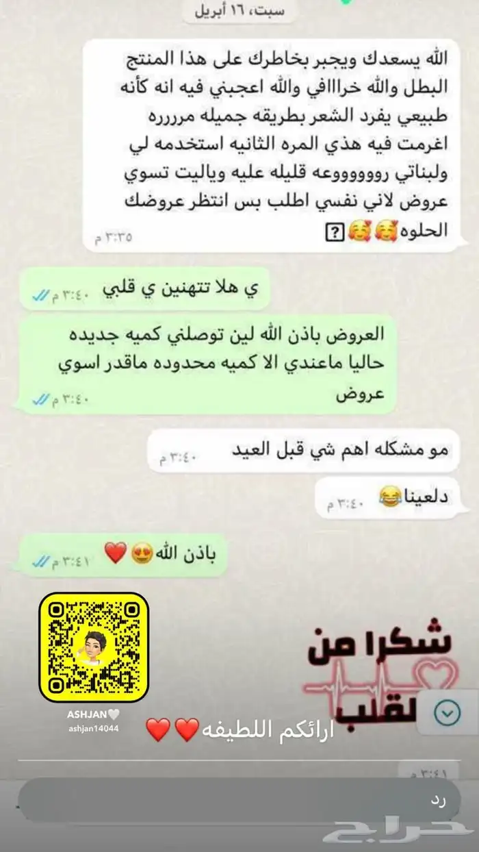 مستلزمات شعر وبشره 21