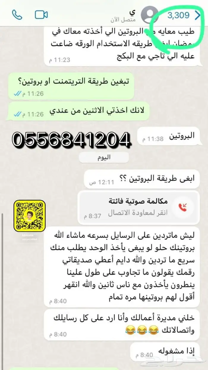 مستلزمات شعر وبشره 18