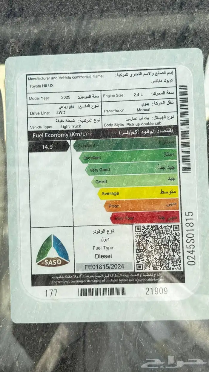 هايلوكس ديزل دبل سلق 2025 10