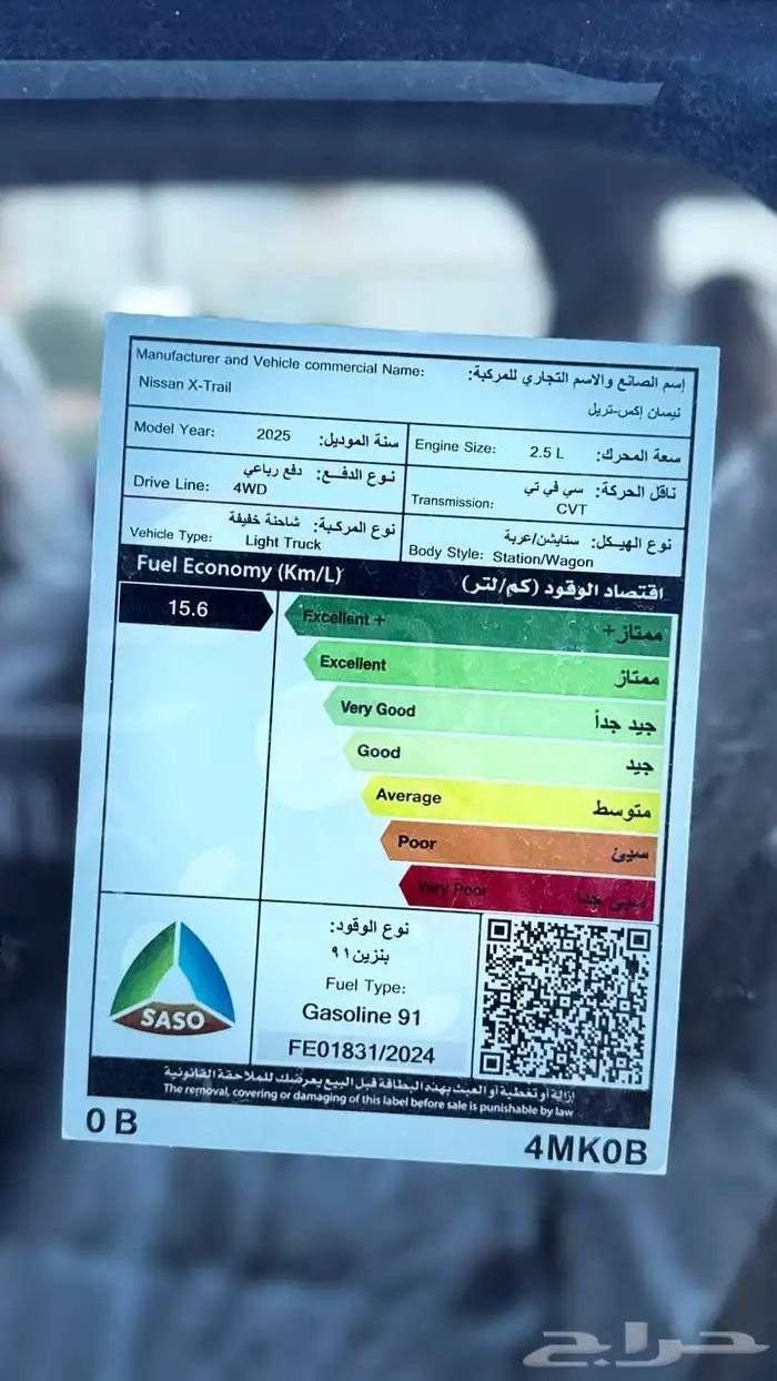 نيسان اكستريل 2025 اقل سعر بالمملكه 12