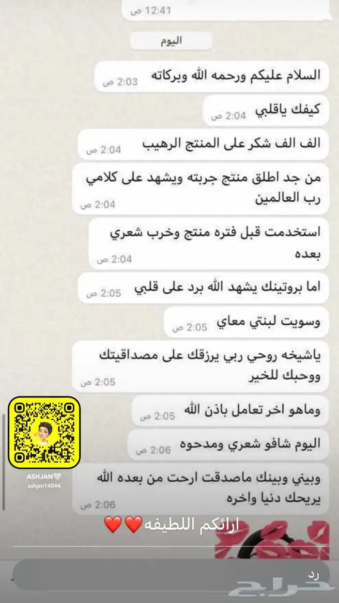 مستلزمات شعر وبشره 22