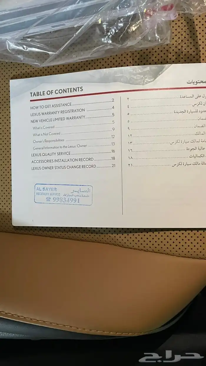 لكزس 2024 ES350 شبة أصفار 18