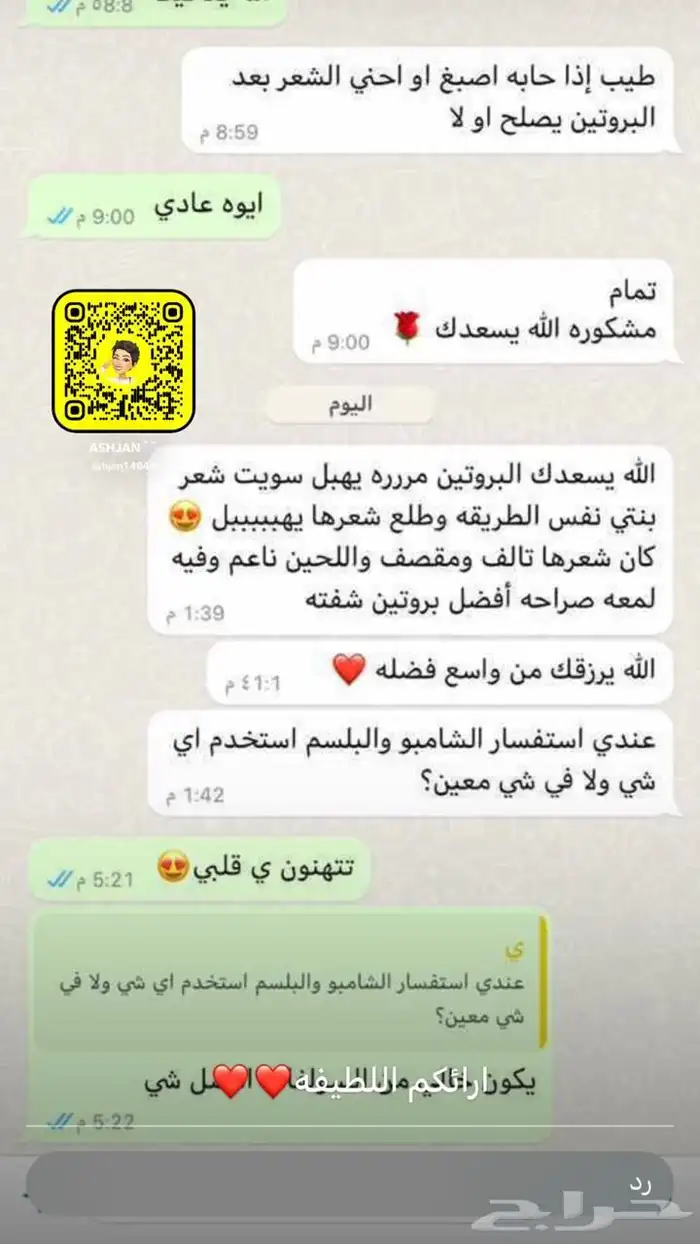 مستلزمات شعر وبشره 19