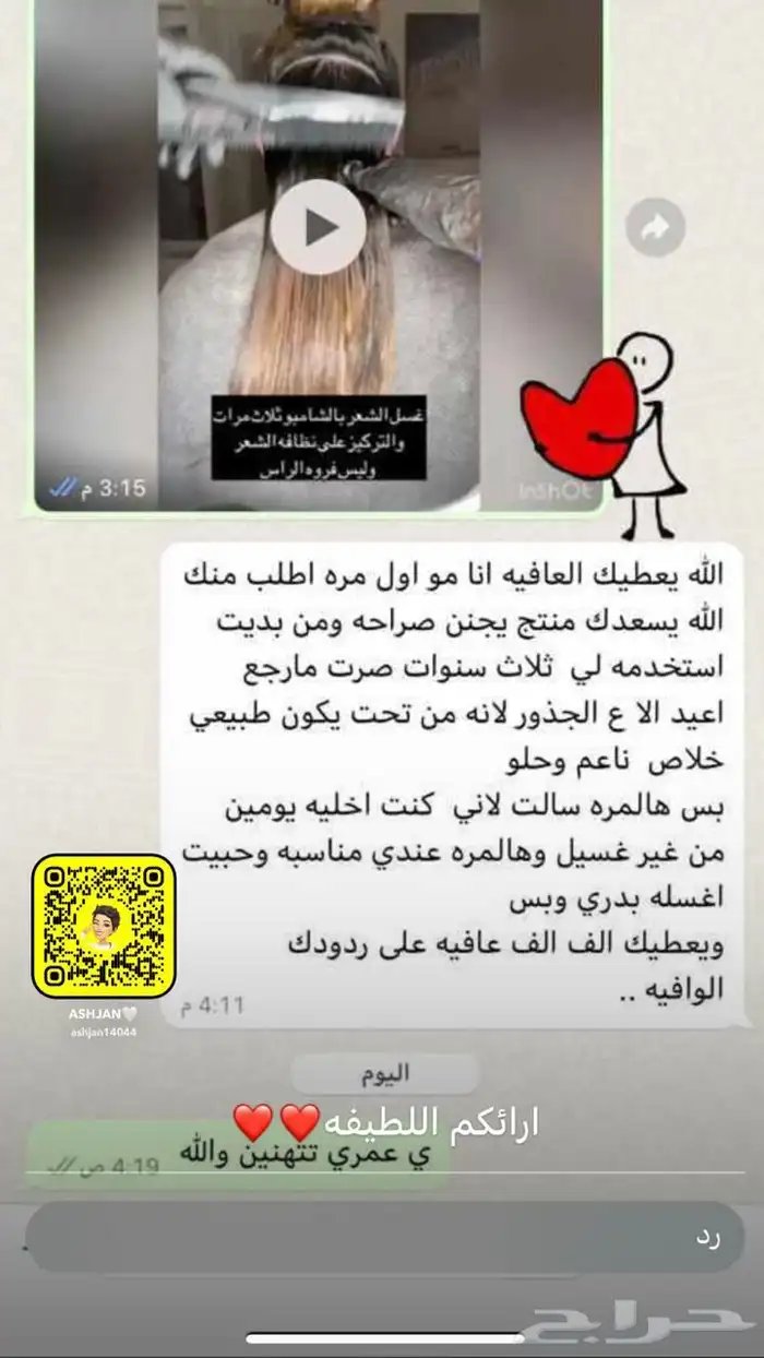 مستلزمات شعر وبشره 17