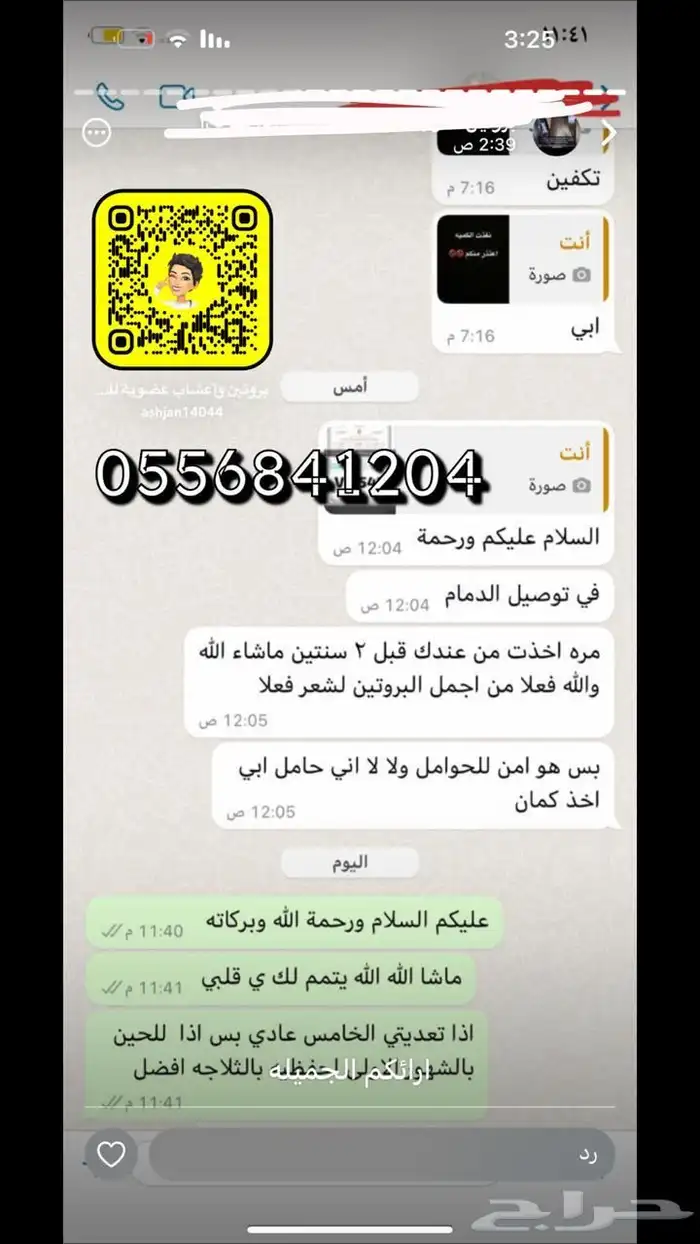 مستلزمات شعر وبشره 15