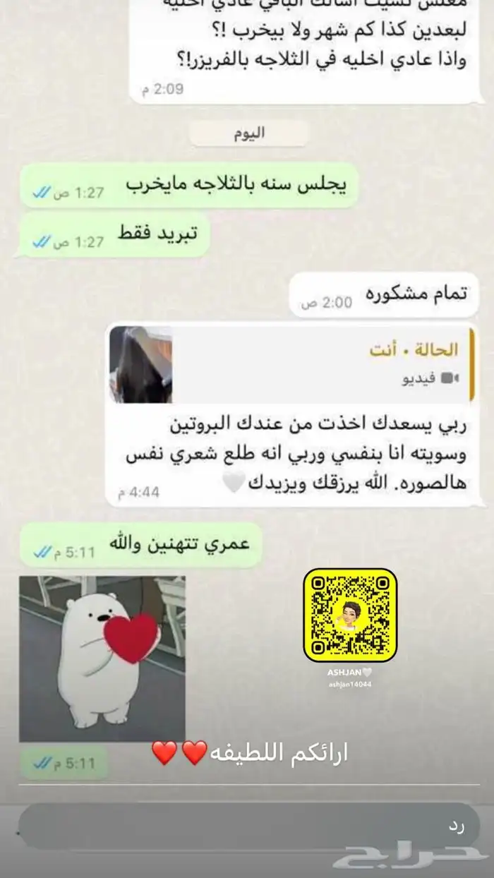 مستلزمات شعر وبشره 16