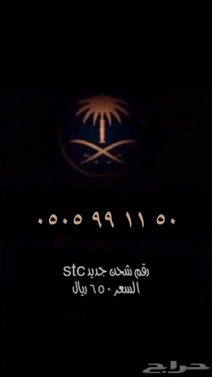 رقم مميز 4
