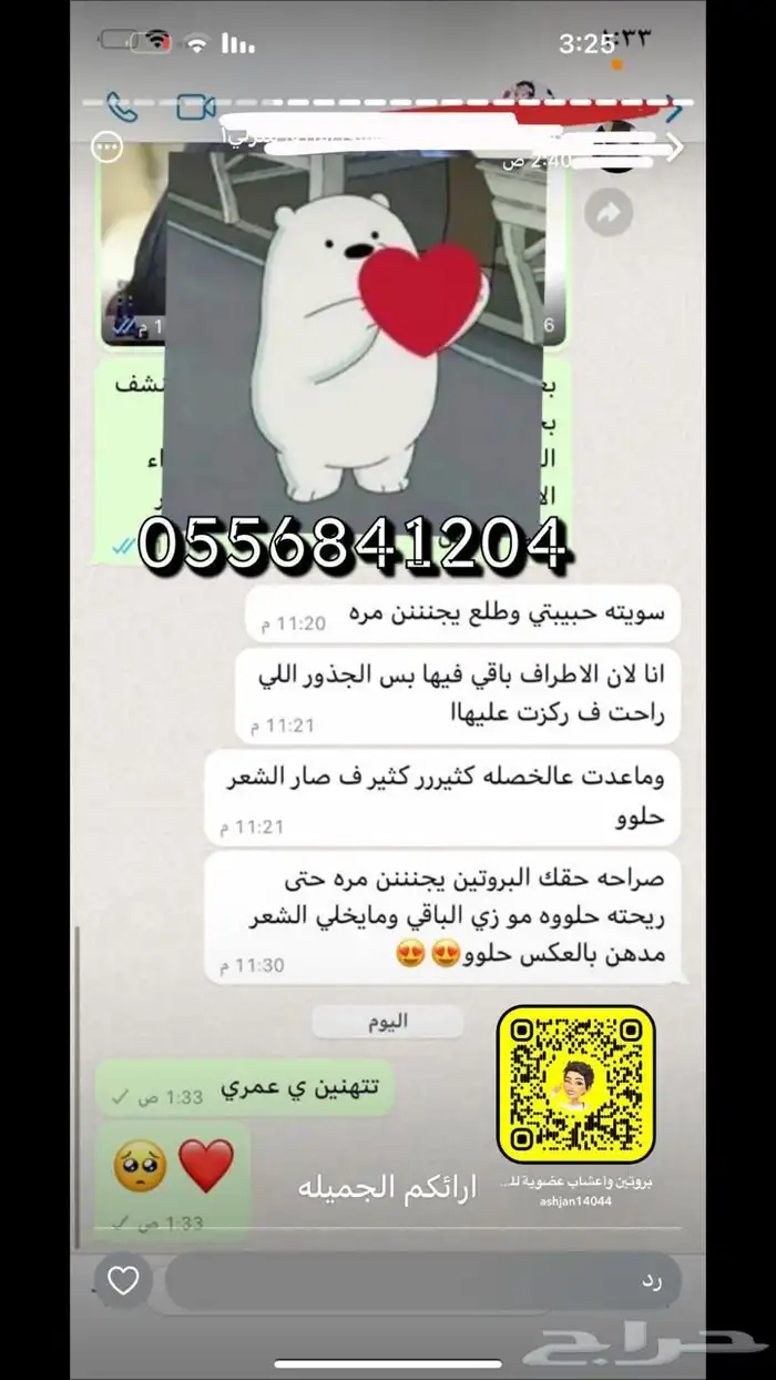 مستلزمات شعر وبشره 14