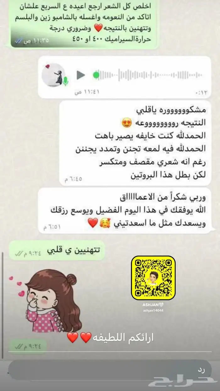 مستلزمات شعر وبشره 20