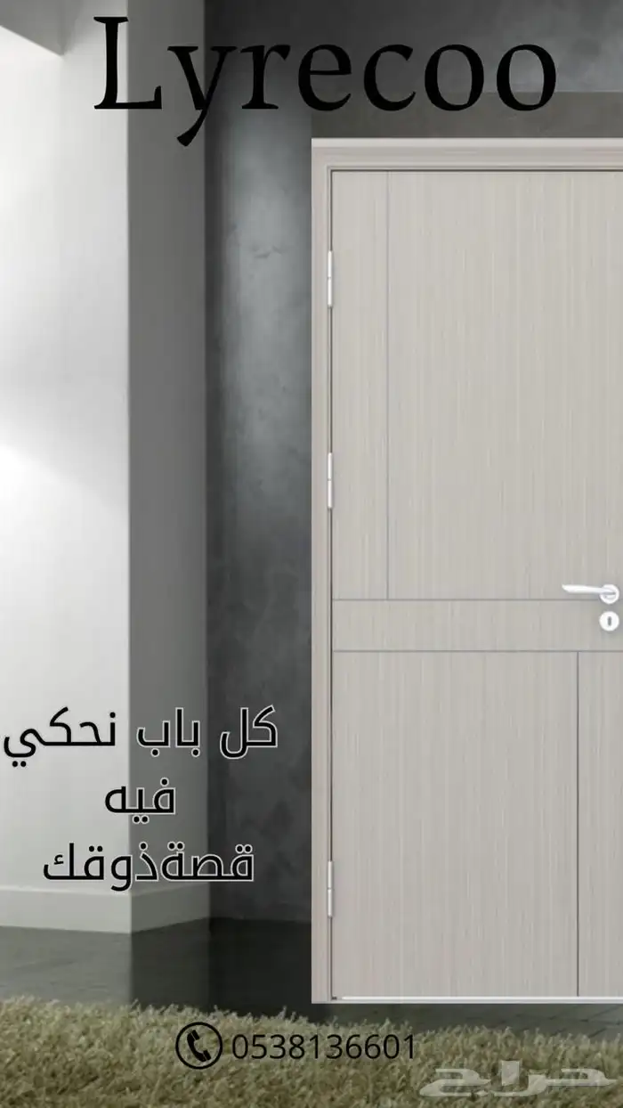 ابواب wpc حلك الذكي لعزل الصوت 4