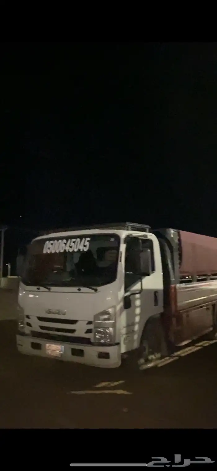 ديانه لنقل العفش والحلال 0