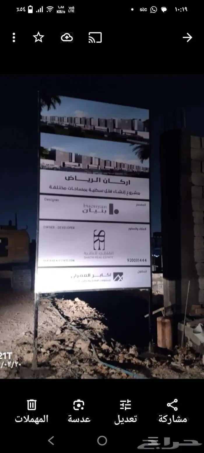 دعاية واعلان صيانة لوحات بالرياض 4