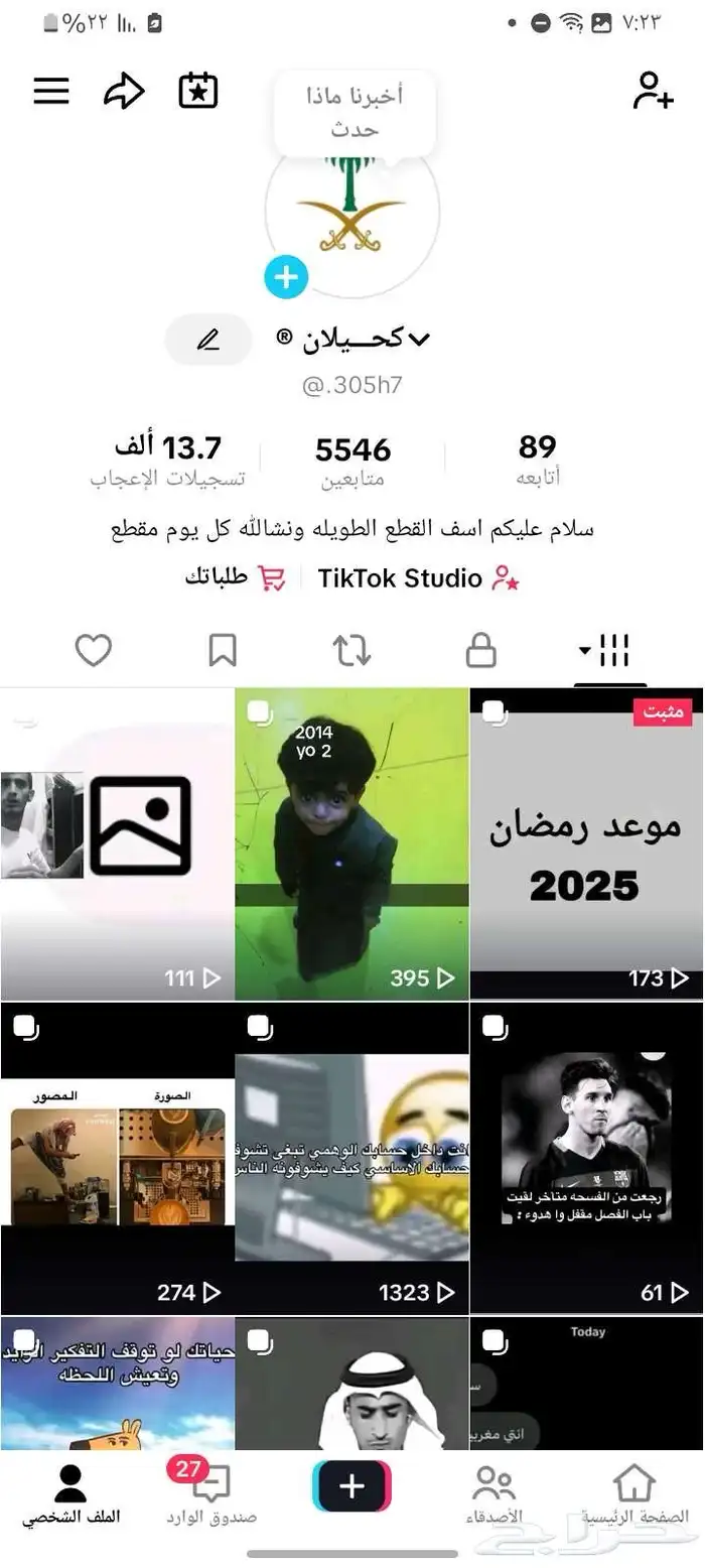 السلام عليكم حساب له البيع لا يوجد بع اي حظر 1