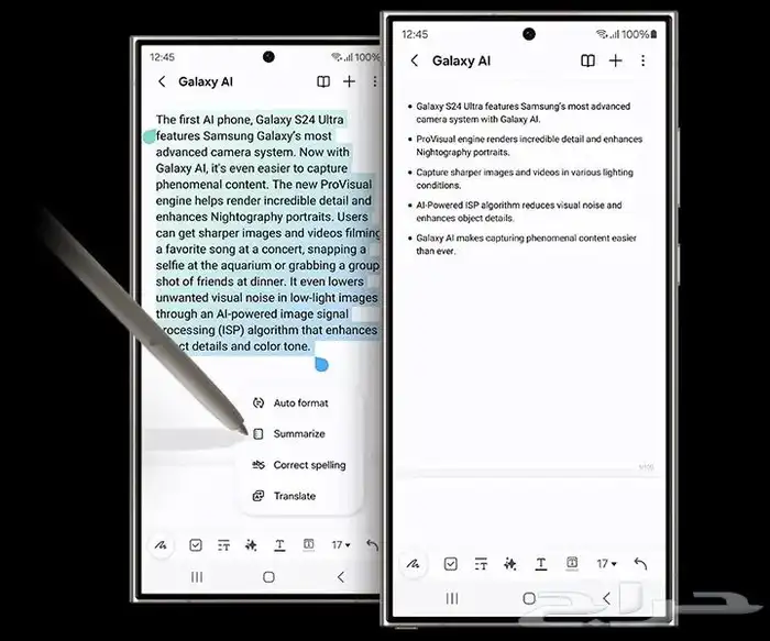 Samsung S24 ultra سامسونج 12