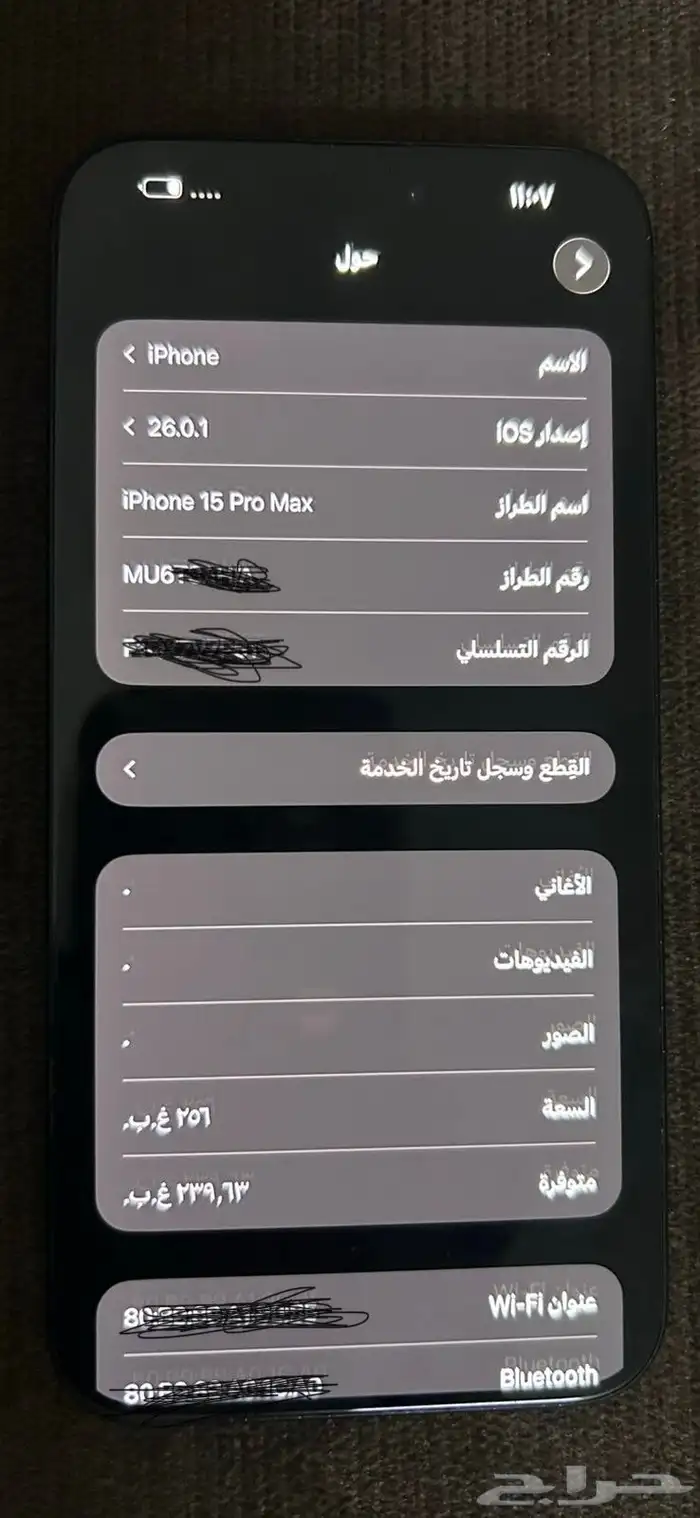 ايفون 15 برو ماكس 3
