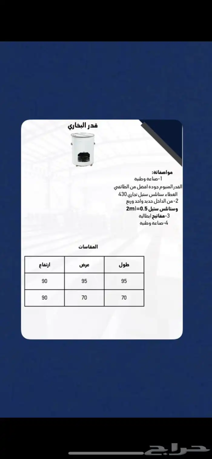 قدر بخاري حلة رز معدات استيل قدر استيل قدر بخاري قدور رز 2