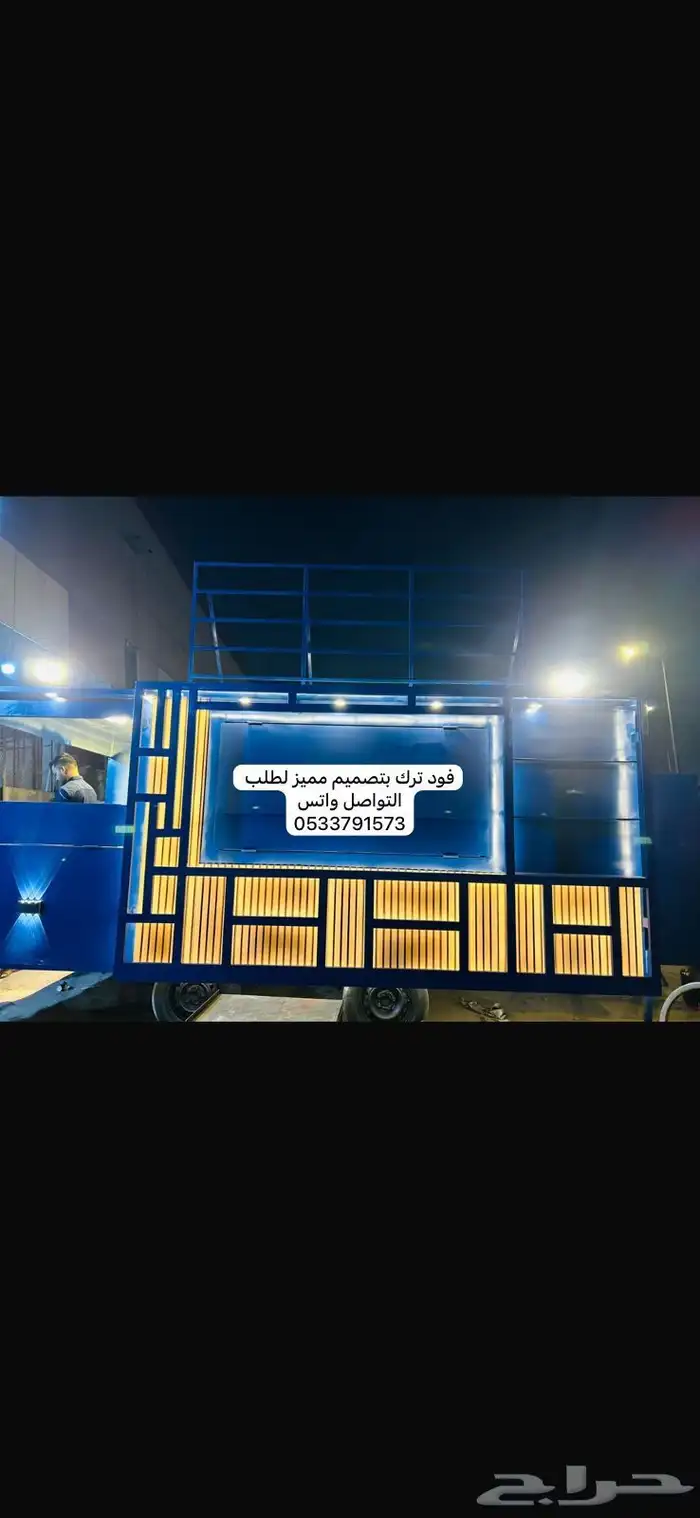تصنيع وتجهيز فود ترك 5