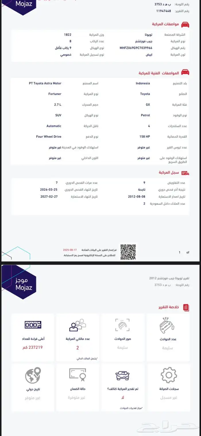 تم البيع فورشنر 2012 بدون دبل نظيف 28