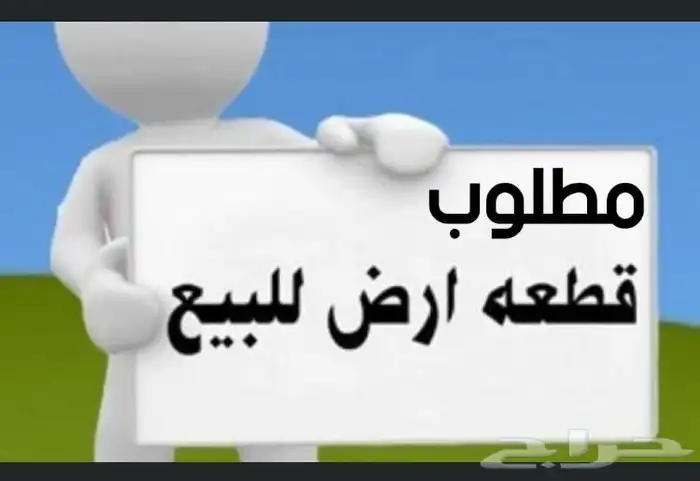 مطلوب من المالك مباشر 0