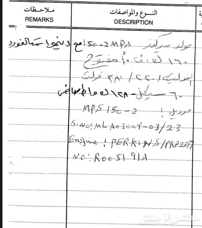 مواطير كهرباء 0