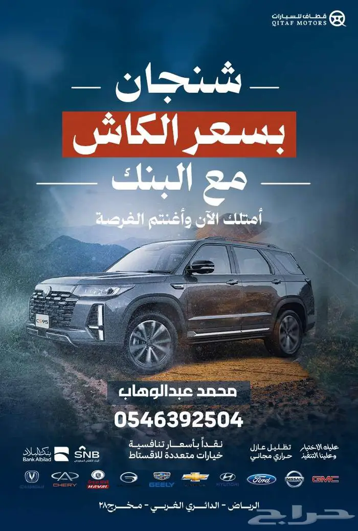 شانجان - يوني كي UNI K - 2026 - عرض خاص للكاش والتقسيط 0