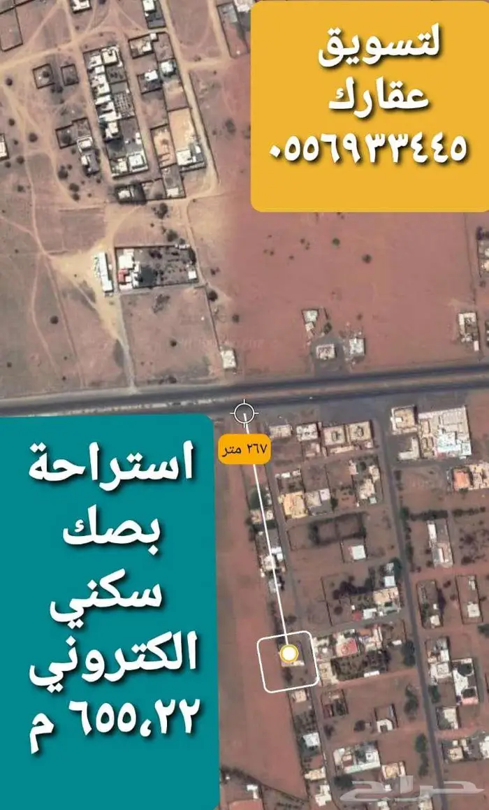 للبيع استراحة بصك سكني ناوان مخطط العقدة 7