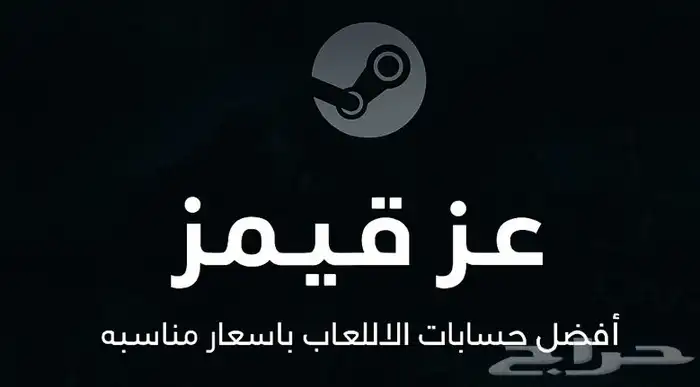حسابات ستيم خاصه و مشتركه 0