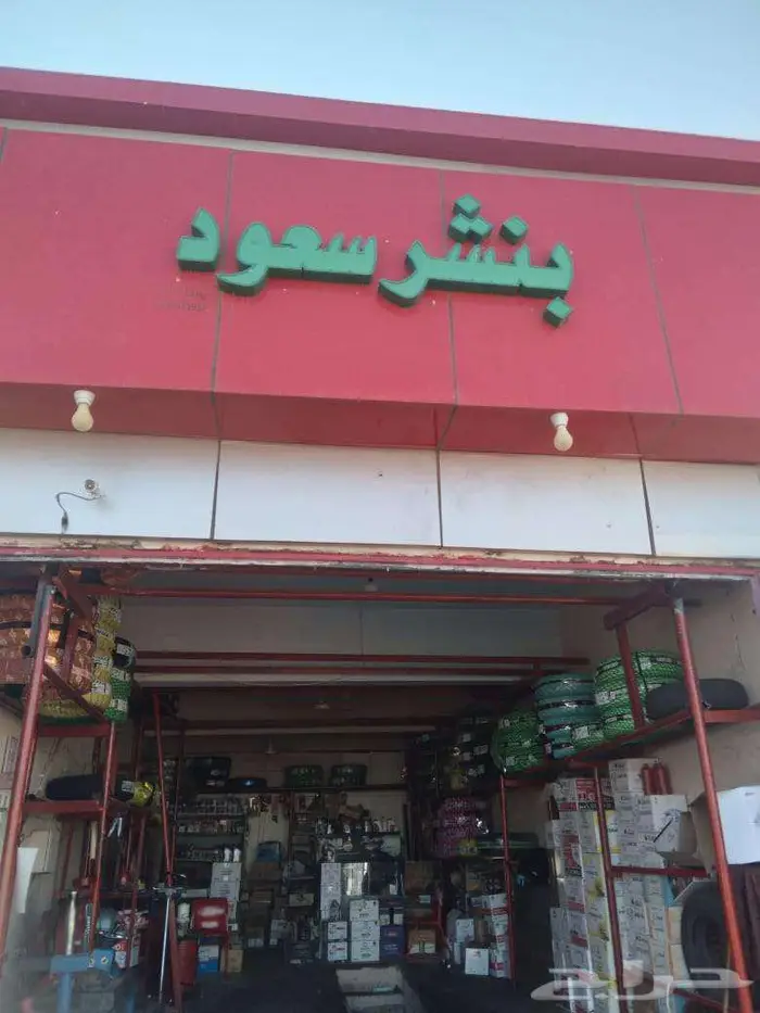 كتابة الاسم على أو الملابس سيديريا كافة أنواع المحلات. 8
