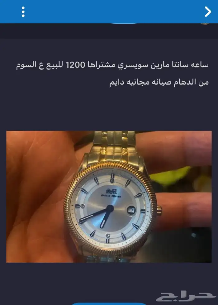 ساعه سويسري رجالي 0