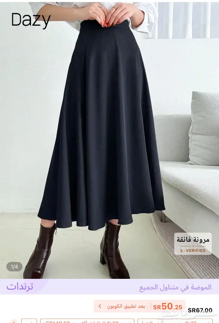 تنوره مدرسه ثنويه 0