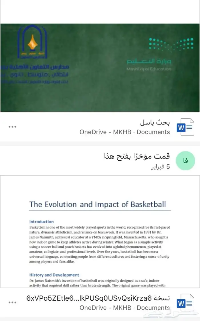 تصميم بحوث مدرسيه وجامعيه وشعارات 4