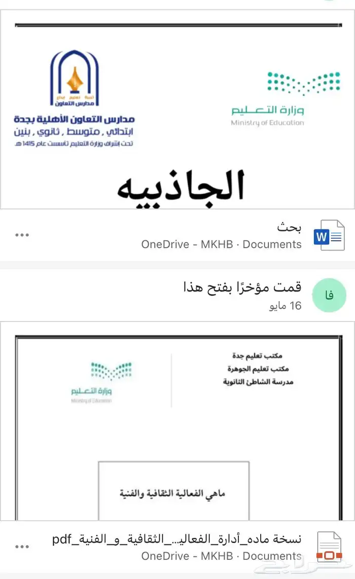 تصميم بحوث مدرسيه وجامعيه وشعارات 3