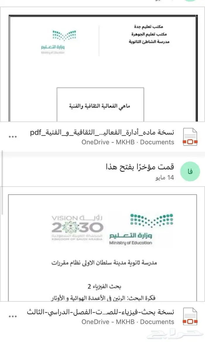 تصميم بحوث مدرسيه وجامعيه وشعارات 2