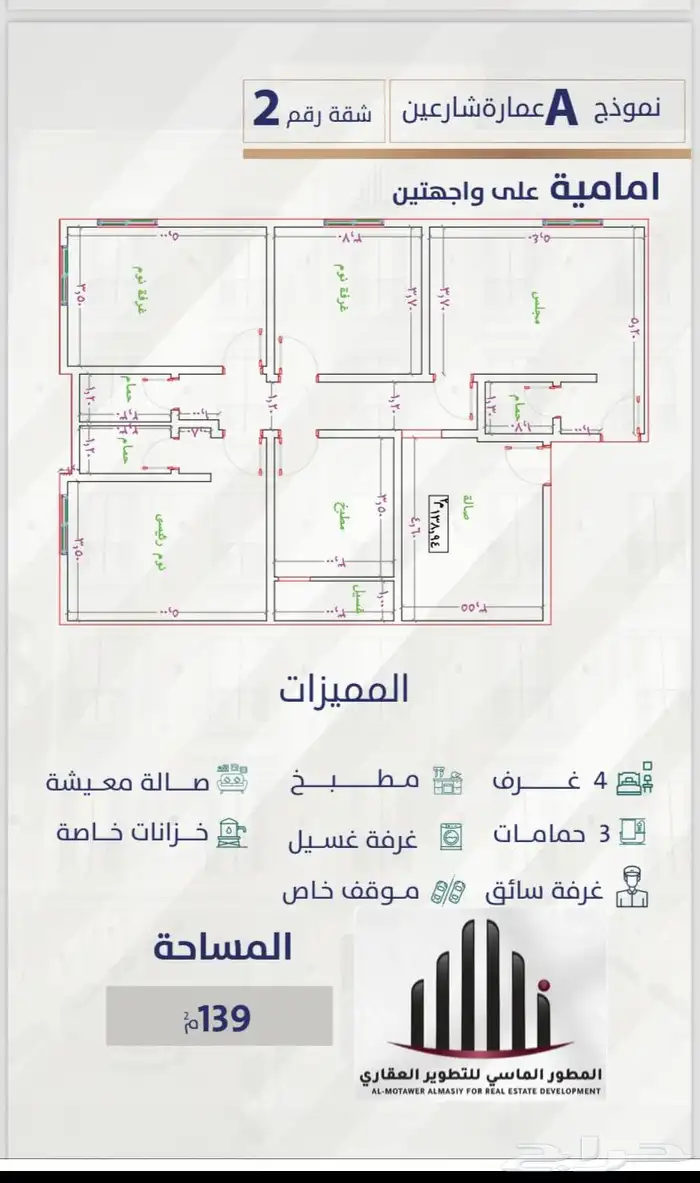 شقة 4 غرف جديدة مطلة على جامعة الملك عبدالعزيز 590 الف 16