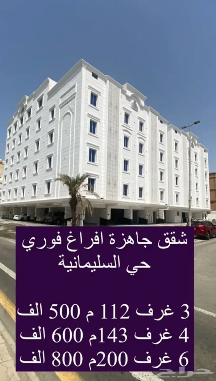 شقة 4 غرف جديدة مطلة على جامعة الملك عبدالعزيز 590 الف 0