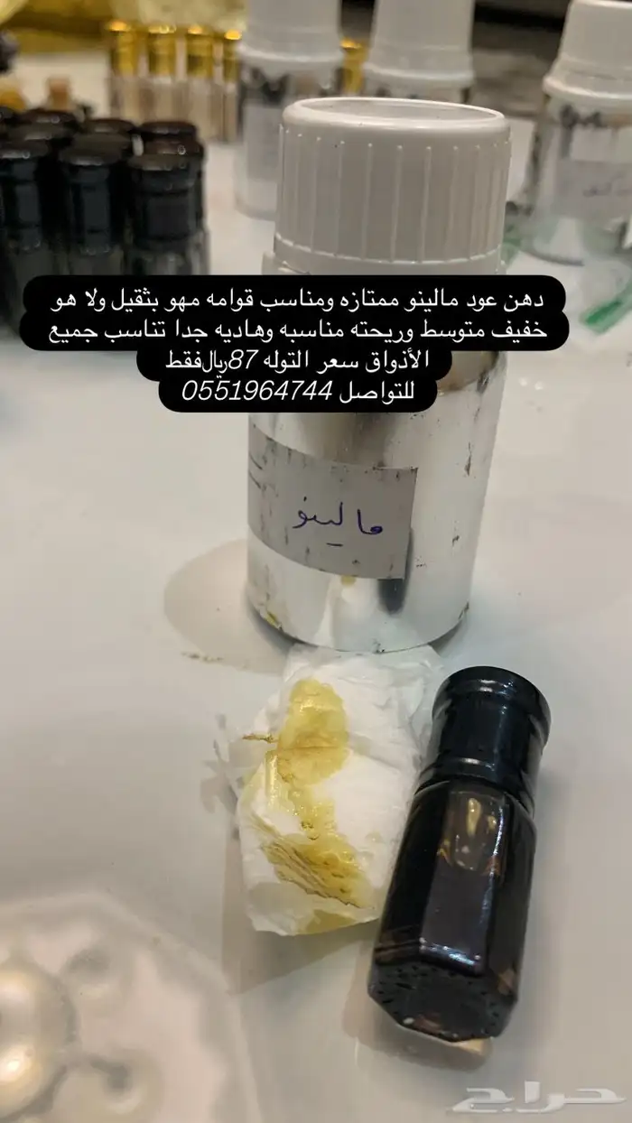 دهن عود وبخور بسعر رمزي 2