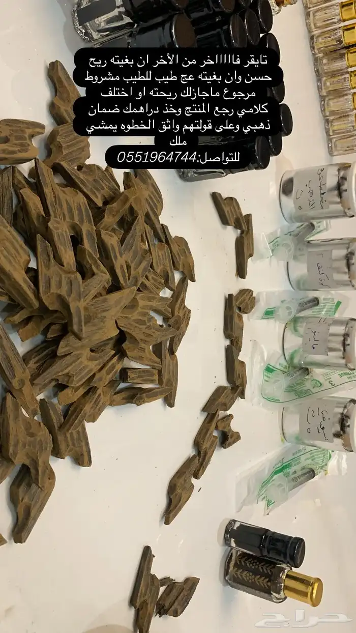 دهن عود وبخور بسعر رمزي 6
