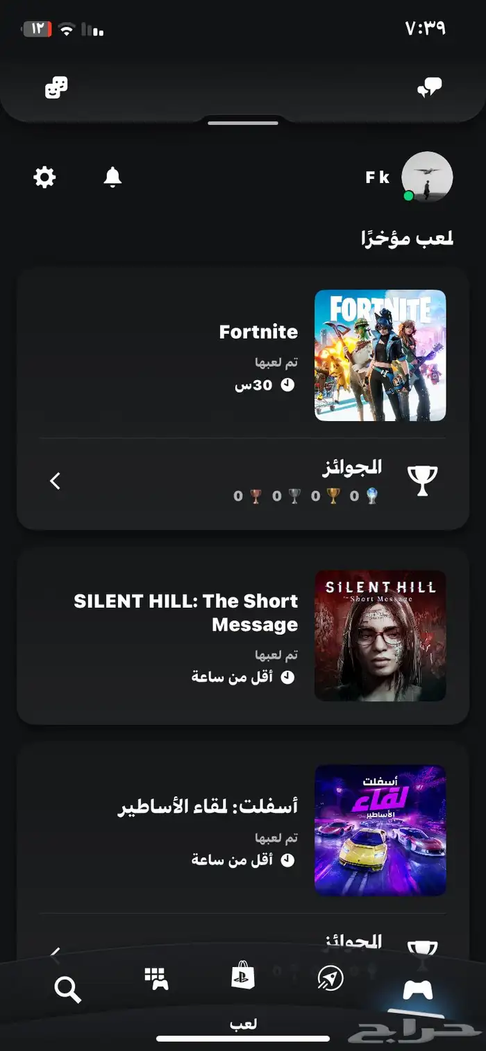 حساب فورت للبيع 42