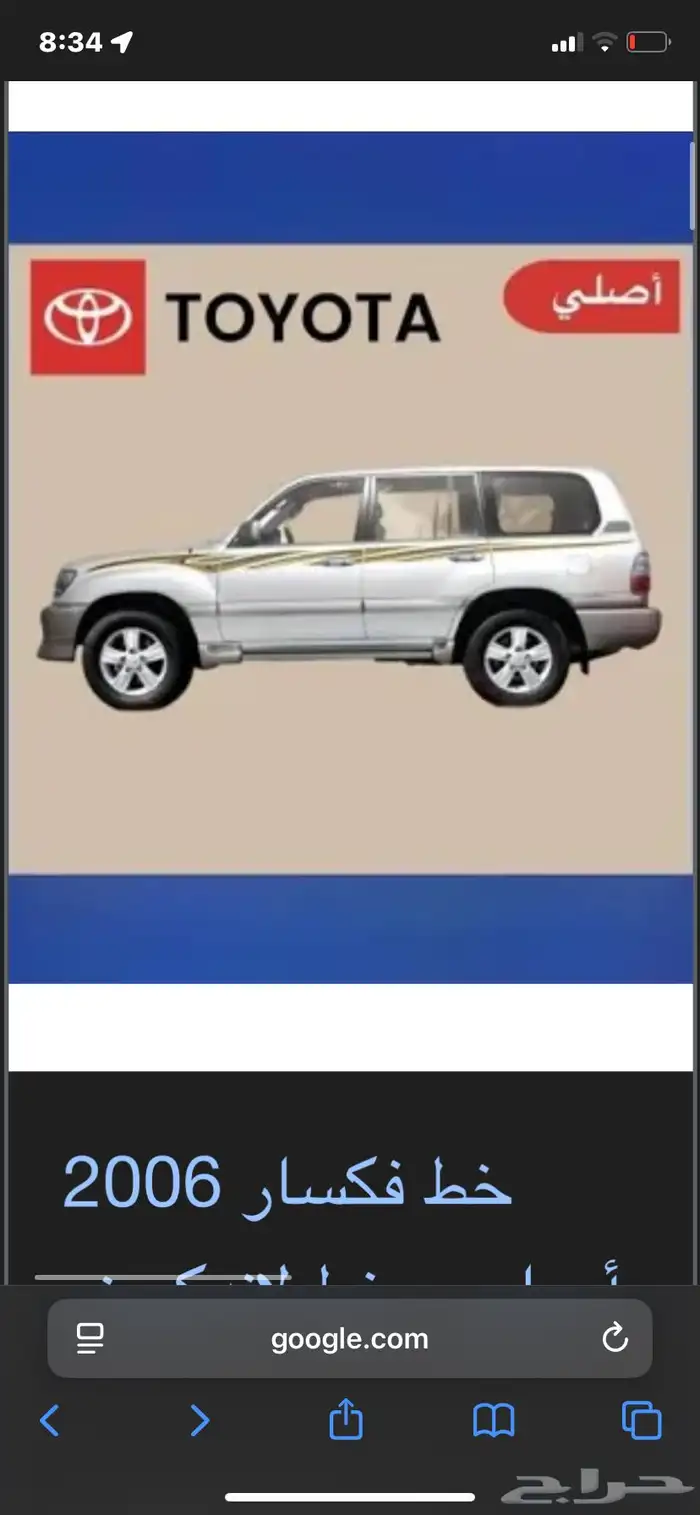 خطوط جميع انواع السيارت صني درجه اول ضمان. سنه كامله 2