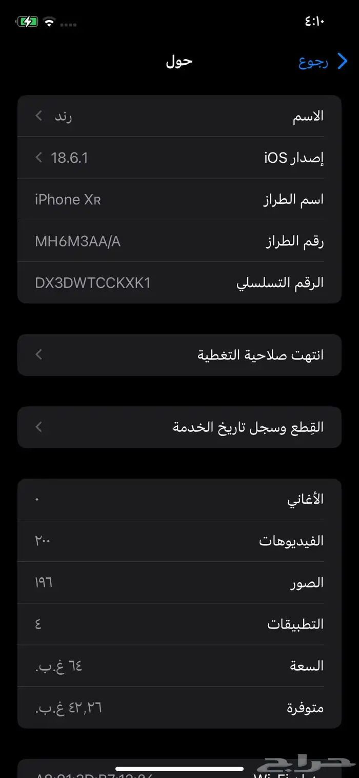 ايفون XR 3