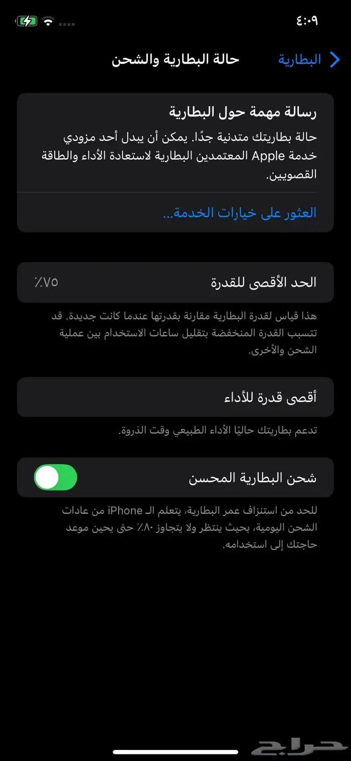 ايفون XR 2