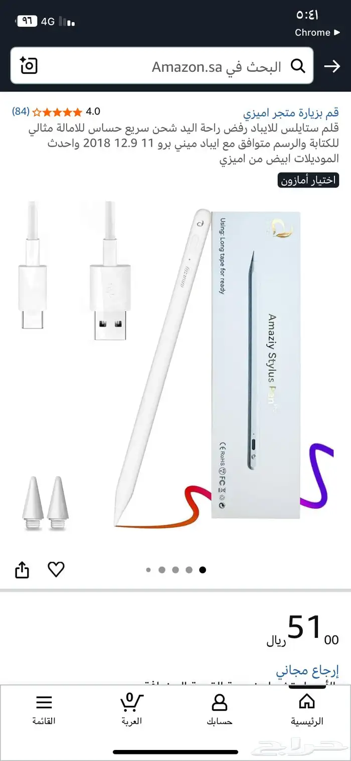 ايباد قلم للايباد 1